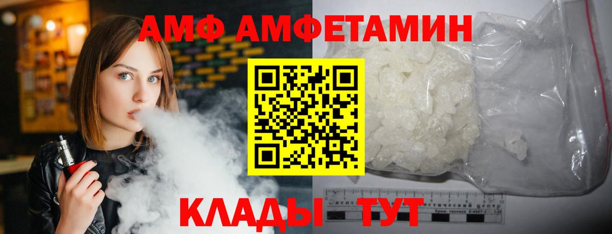Саяногорск    вход  Вход с VPN  АМФЕТАМИН VHQ  Amphetamine 