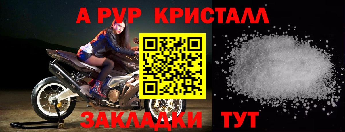 A PVP мука  A-PVP  Саяногорск  Вход с VPN 