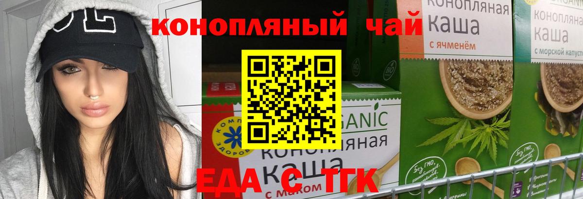 Печенье с ТГК марихуана  Вход с VPN  Саяногорск 