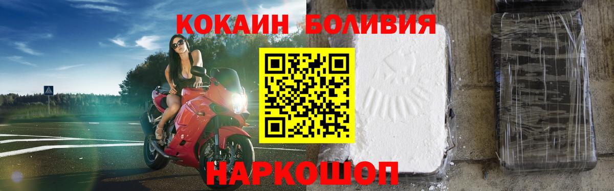 КОКАИН FishScale  Cocaine 97%  Вход с VPN  Саяногорск 