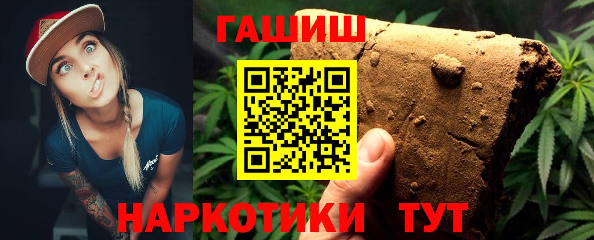 Гашиш ice o lator Саяногорск