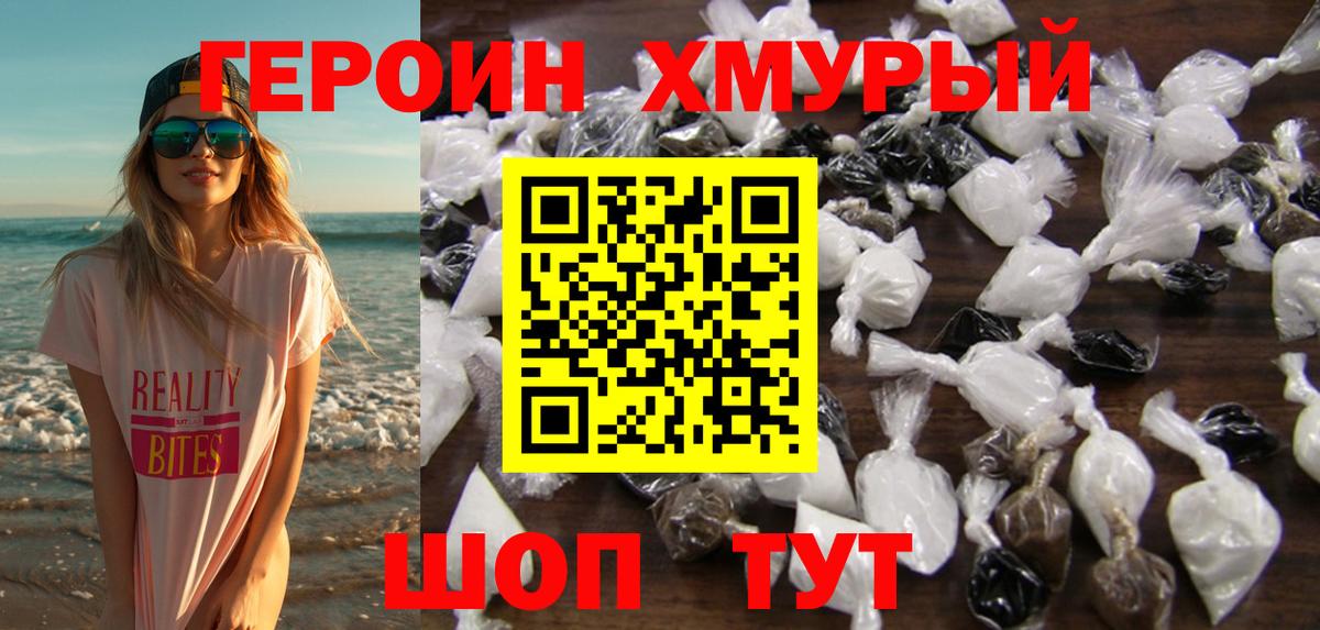 Героин Афган  Вход с VPN  Саяногорск 