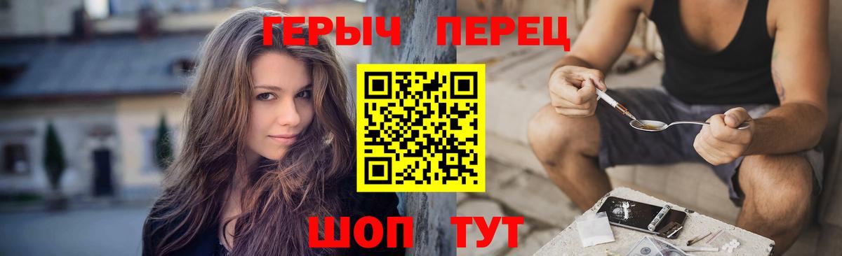 Героин Heroin Саяногорск