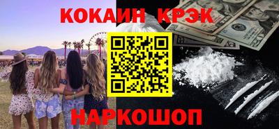 кокаин VHQ Партизанск