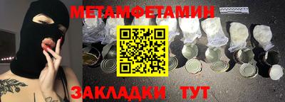 метамфетамин Пенза