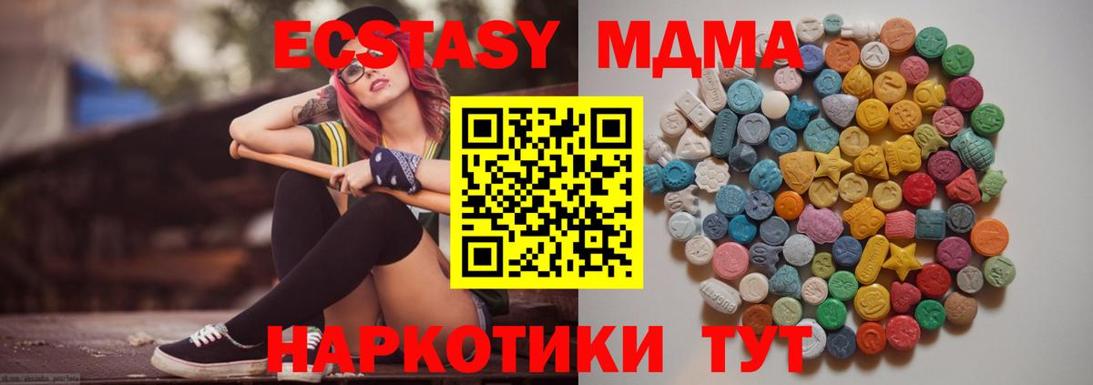 Саяногорск  MDMA Molly  Вход с VPN  МДМА  MDMA VHQ 