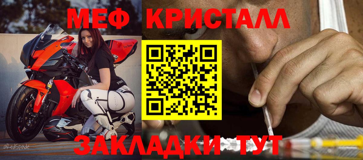 Мефедрон VHQ  Вход с VPN  Мефедрон  МЯУ-МЯУ VHQ  Саяногорск 