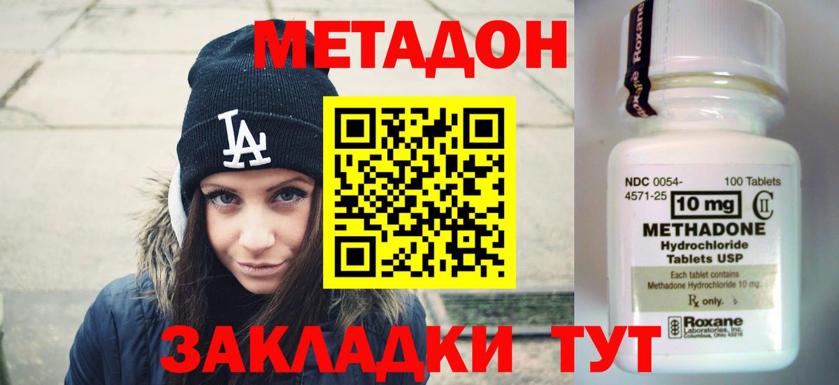 Метадон кристалл Саяногорск