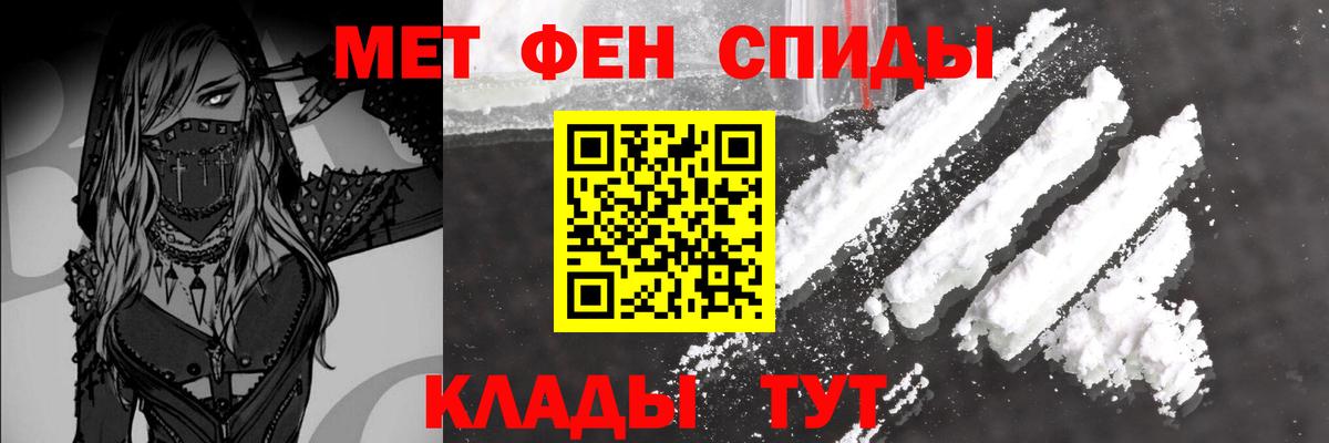 МЕТАМФЕТАМИН винт Саяногорск