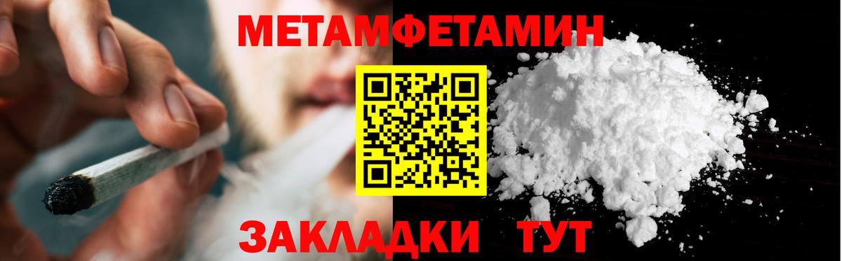 МЕТАМФЕТАМИН Декстрометамфетамин 99.9%  Вход с VPN  Саяногорск  МЕТАМФЕТАМИН Декстрометамфетамин 99.9% 