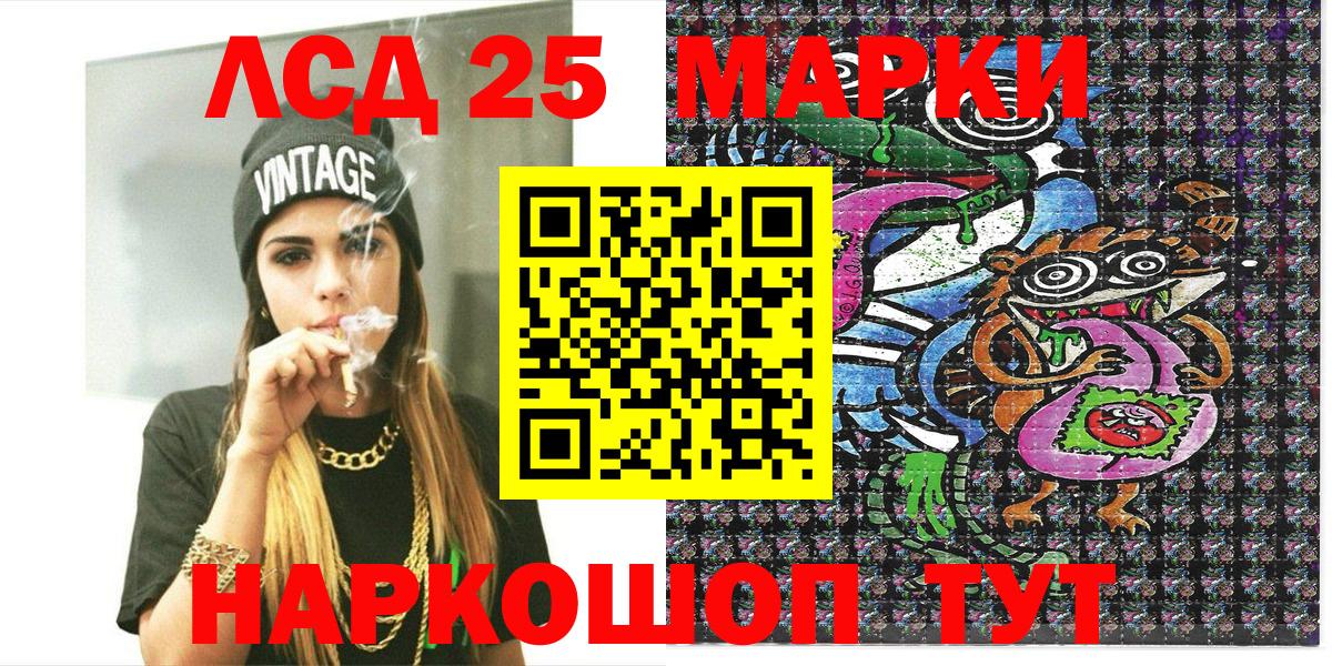 Саяногорск  Марки NBOMe 1,5мг  Вход с VPN 
