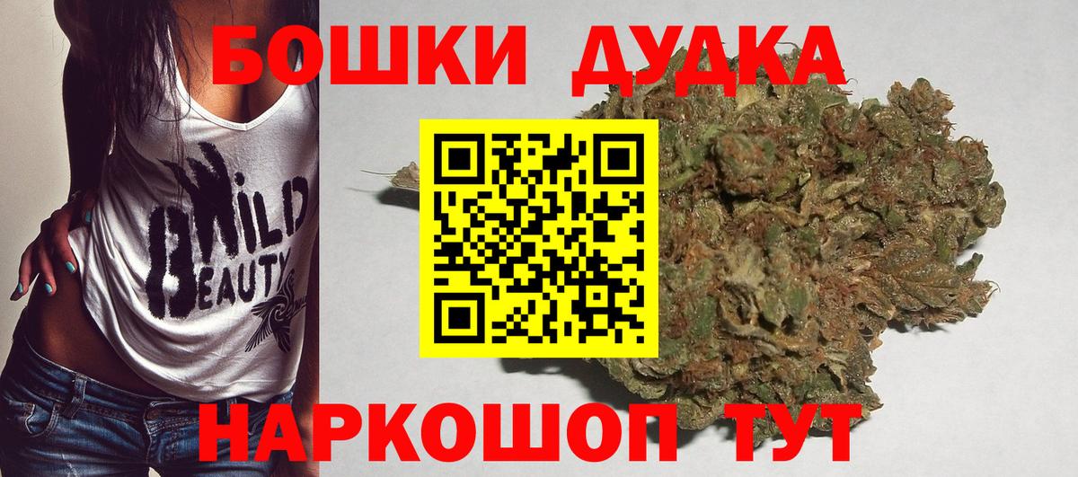 Канабис White Widow Саяногорск